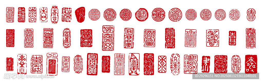  印章图案
