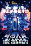 啤酒大赛宣传海报