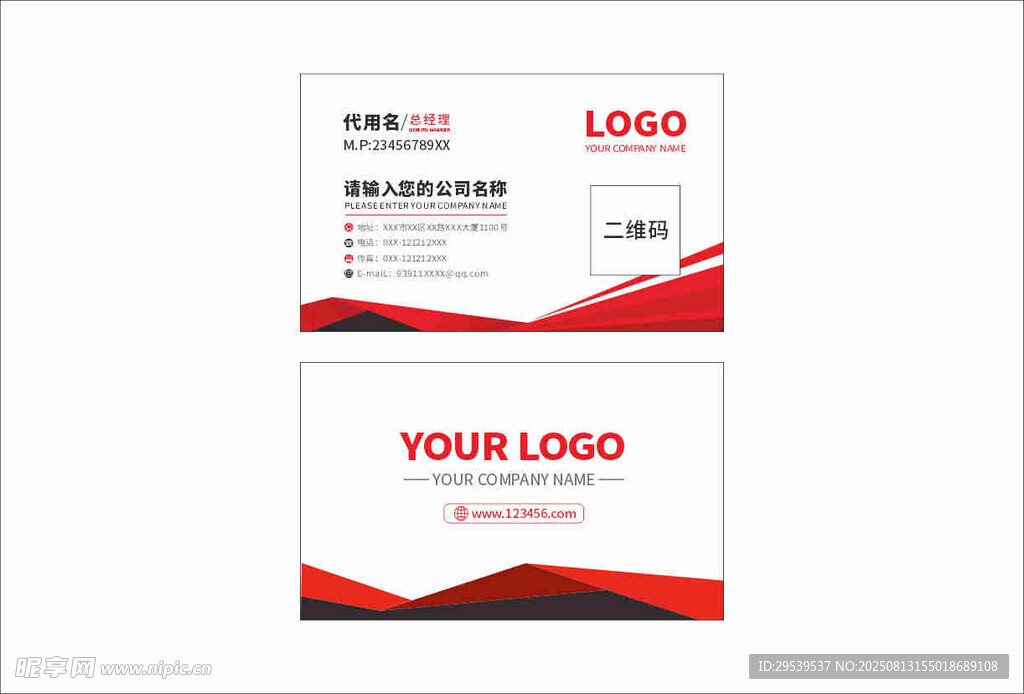 简约科技感商务企业通用名片