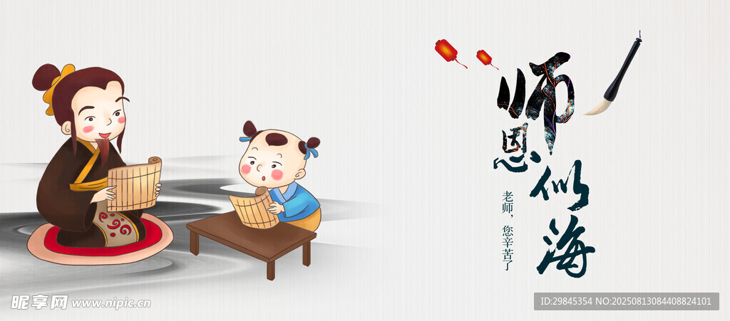 古代师徒场景图
