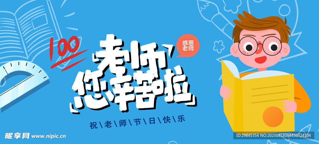 老师伴你轻松学