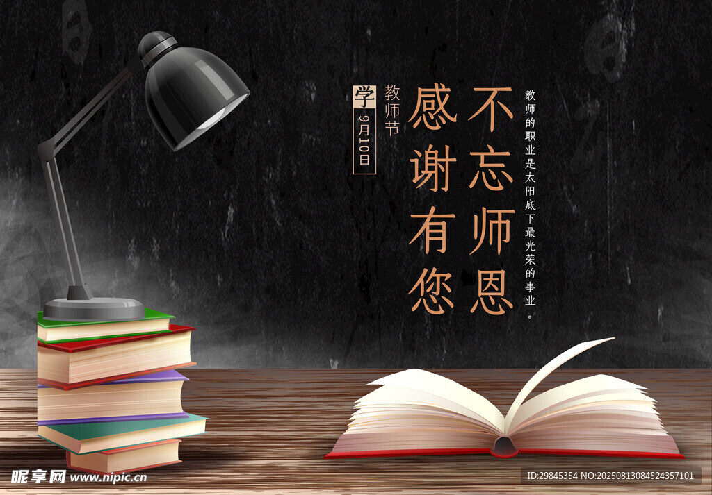 灯下书卷感恩有您
