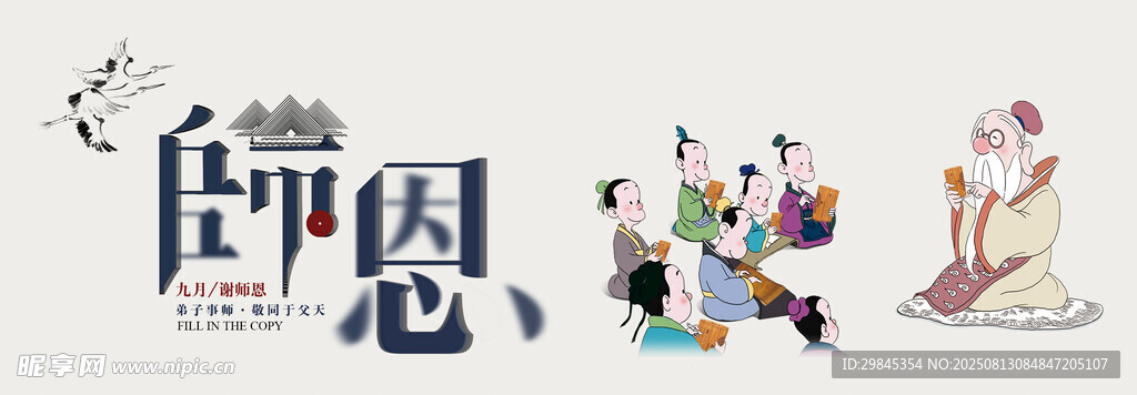 感恩主题插画