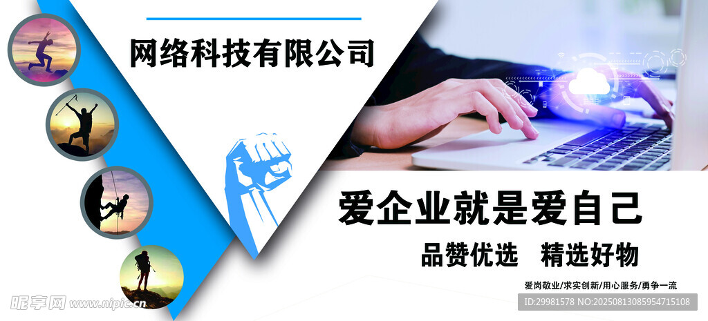 网络科技服务   企业喜爱