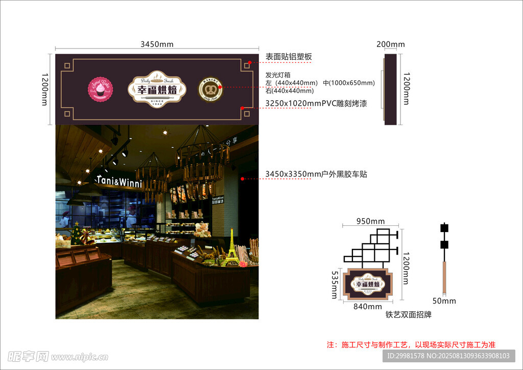 门头 面包店  灯箱侧招