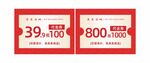 抖音促销代金券券头图