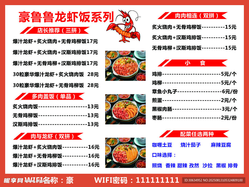 食堂特色菜品展示