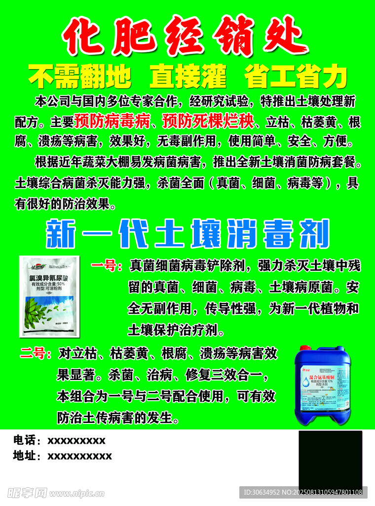 化肥销售处称重设备展示