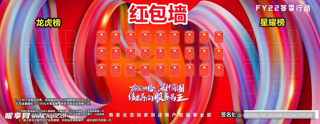 红色立体艺术装饰图案