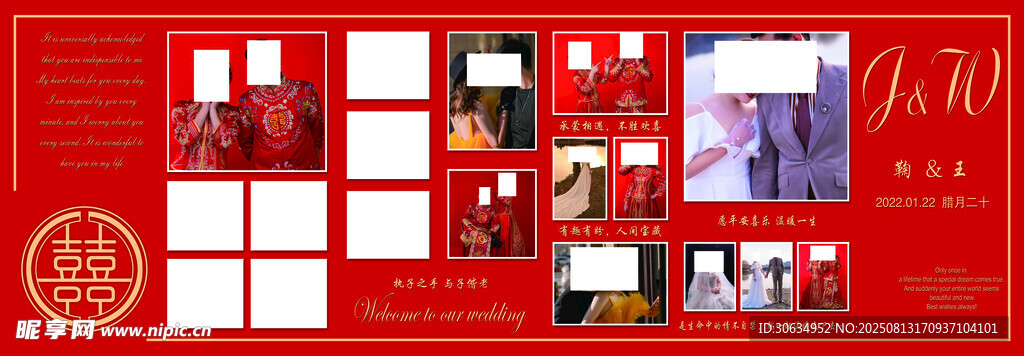 喜庆红色展板设计模板