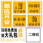 餐饮店贴纸