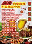 热辣卤味