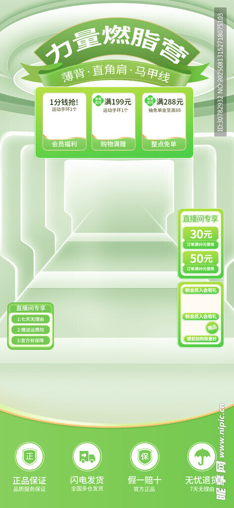 直播间背景