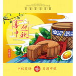 中秋包装