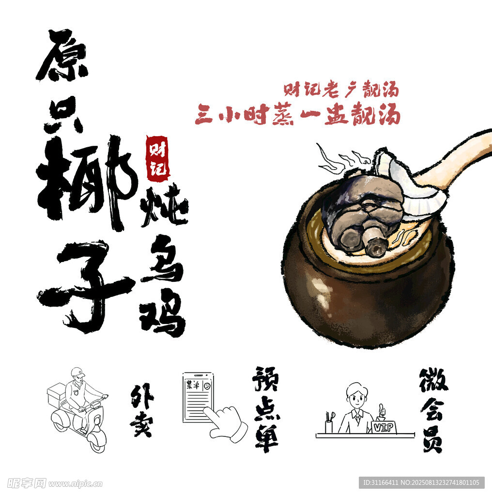 餐饮广告牌