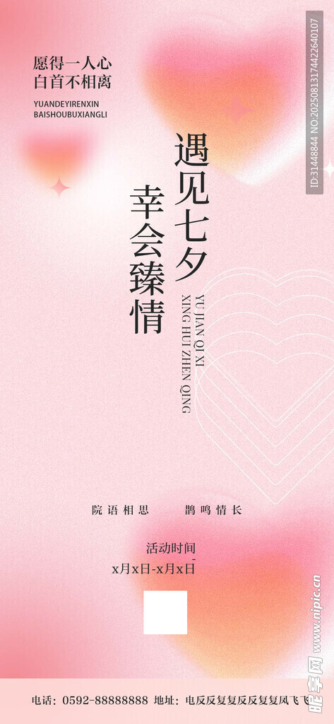 七夕