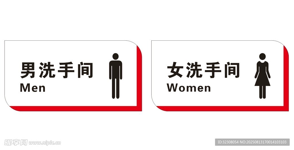 男女洗手间标识牌