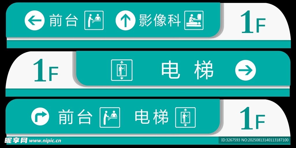 标示牌