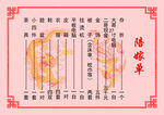 陪嫁