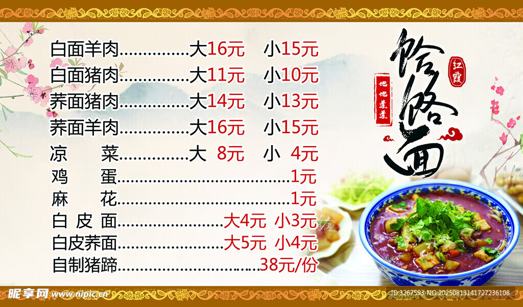 菜单