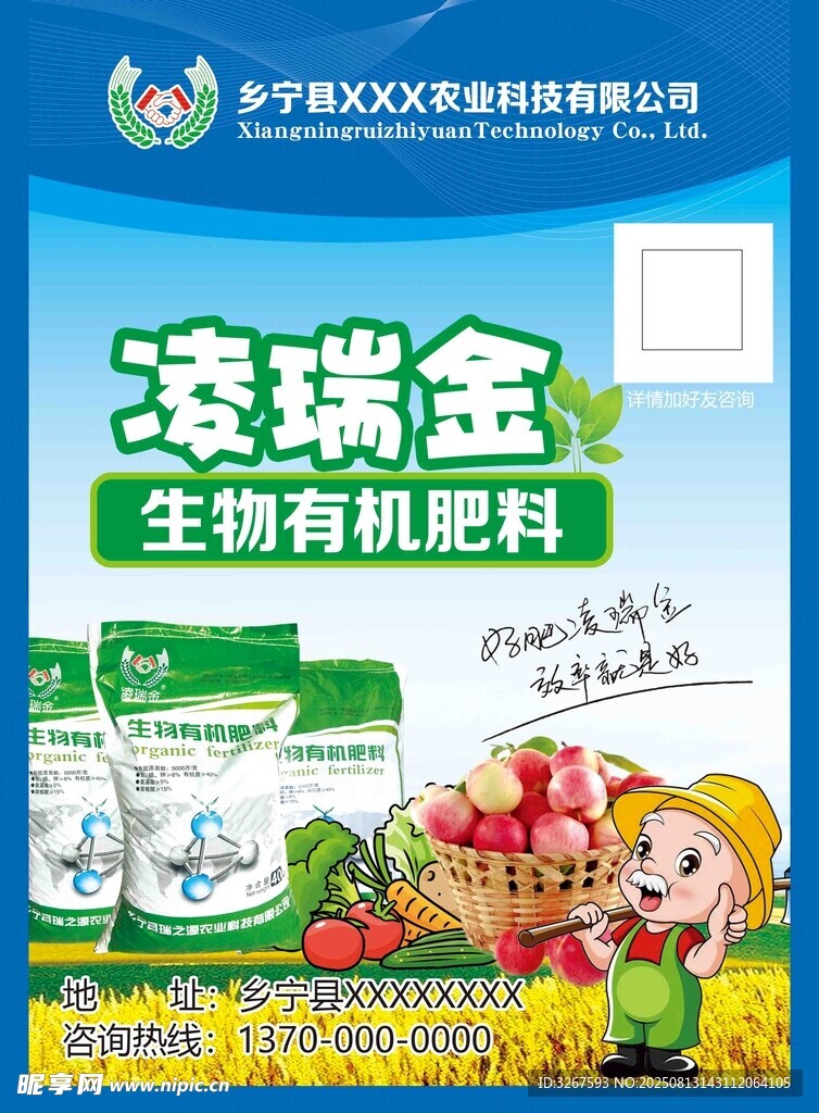 有机肥