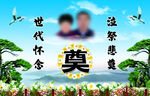 奠字背景