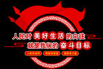 文化墙