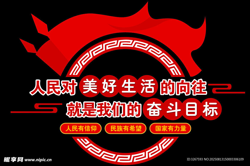 文化墙