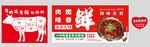 火锅海报素材