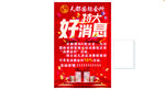 好消息
