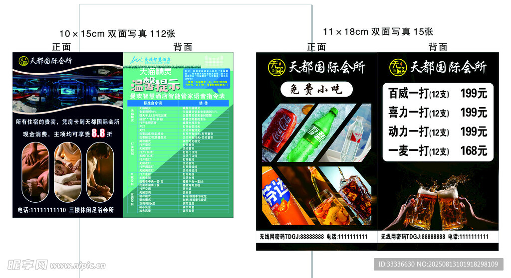 健身营养补剂产品展示