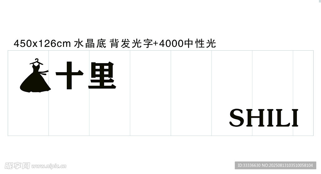 十里品牌标志设计