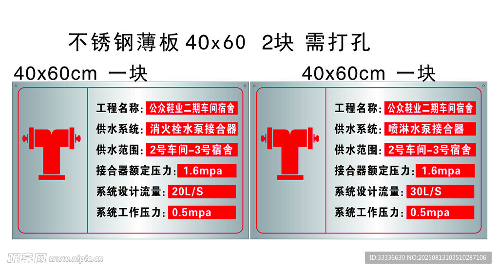 不锈钢板激光切割加工示例