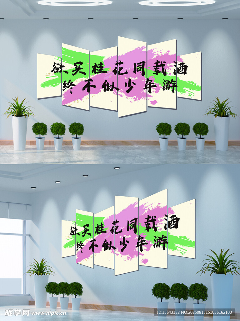 励志文化墙