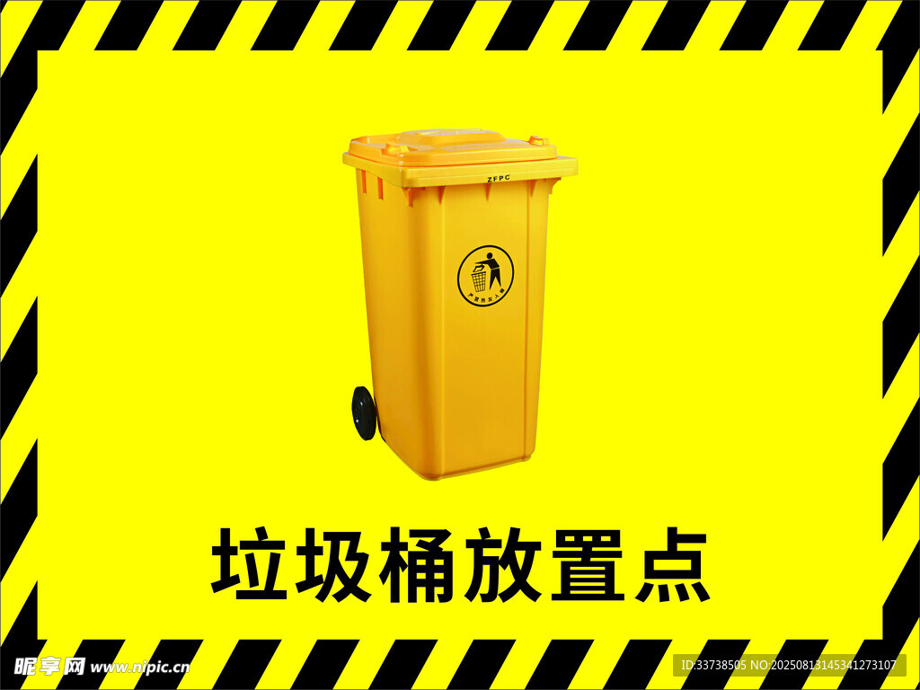 垃圾桶放置点