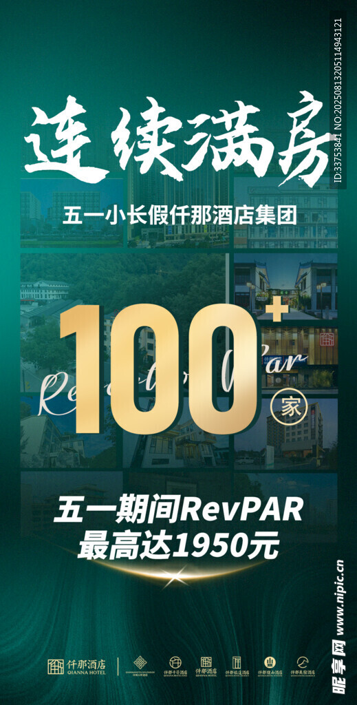 满房海报 