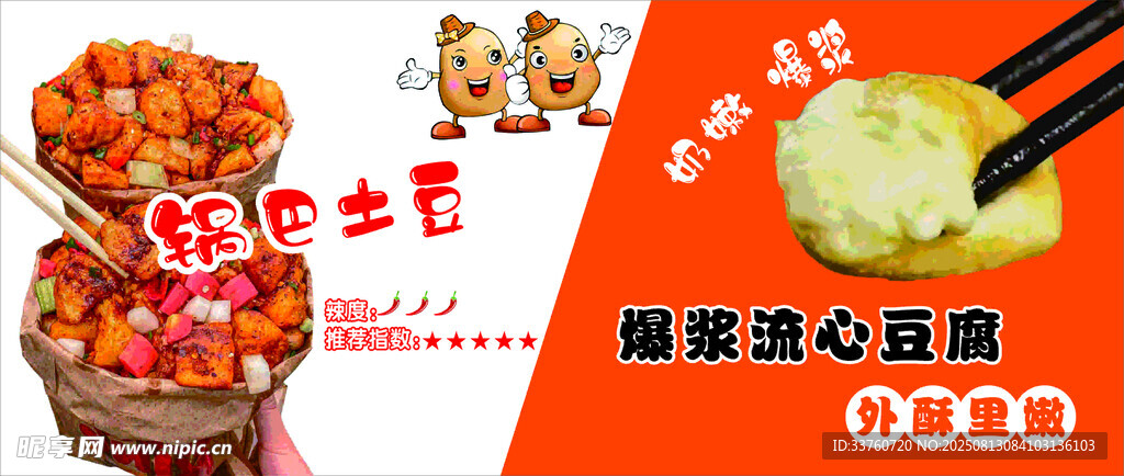 美味中式糕点