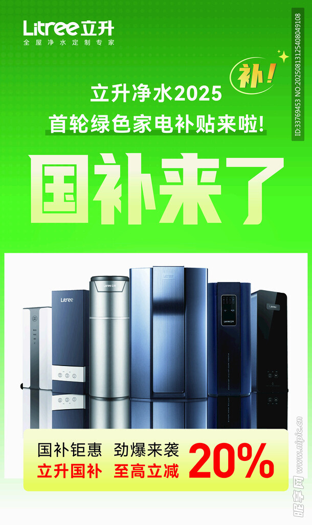 国产存储硬盘优惠回归