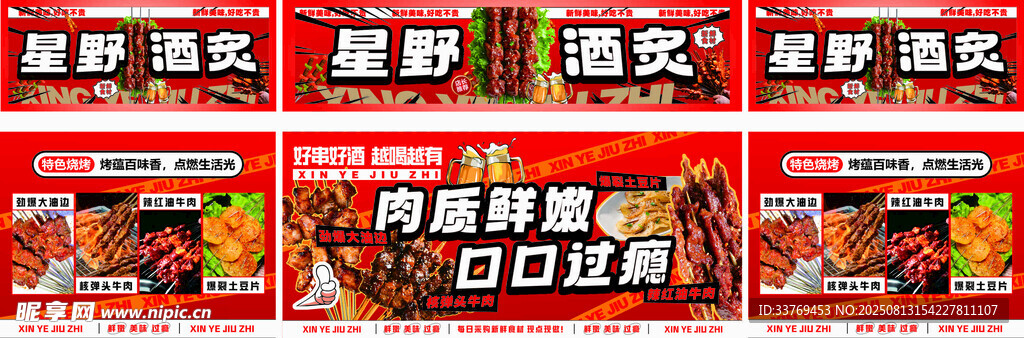 美味熟食卤味展示