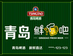 鲜酒吧