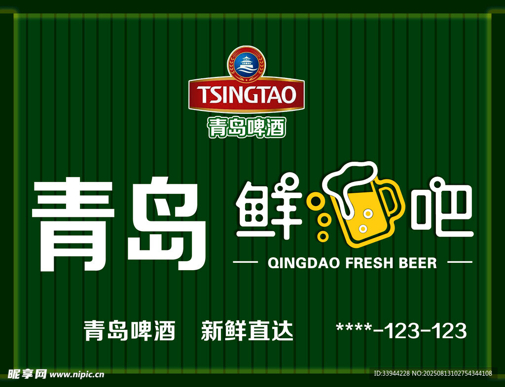 鲜酒吧