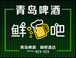 啤酒 鲜酒吧