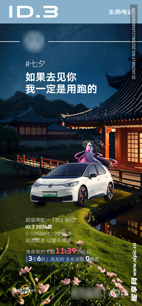 豪华轿车于中式庭院场景