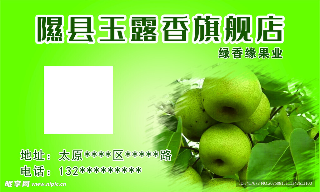 水果名片