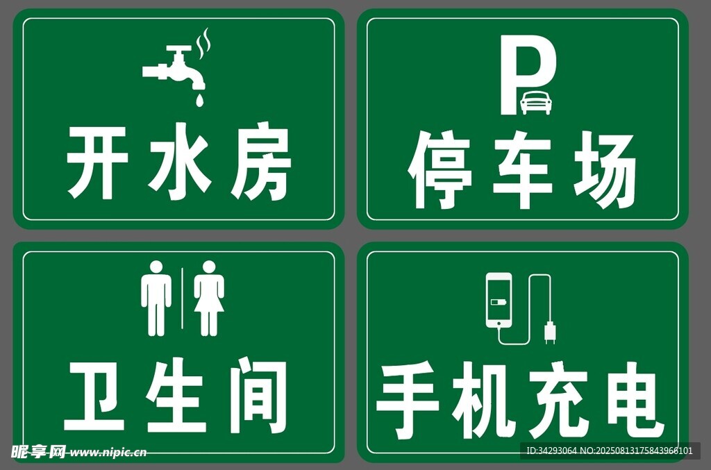 标识牌  门牌