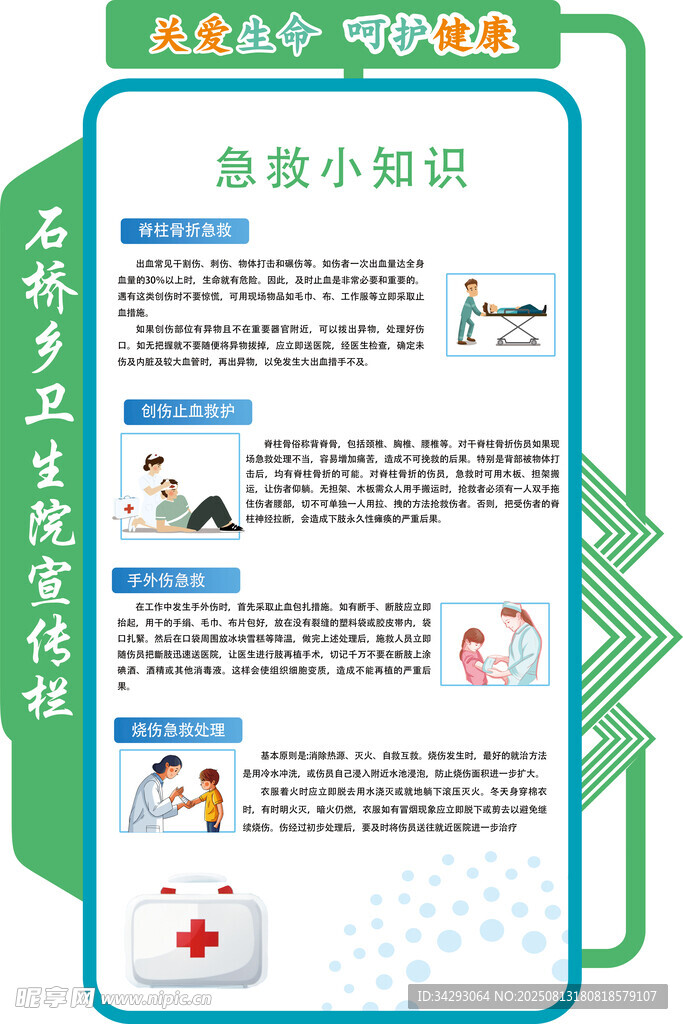 医院牌子