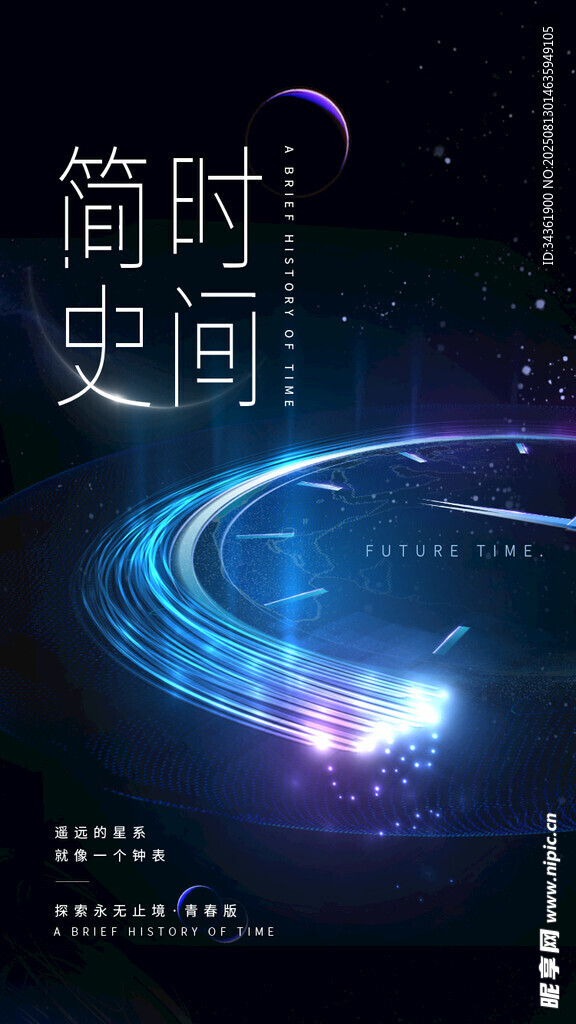 企业海报