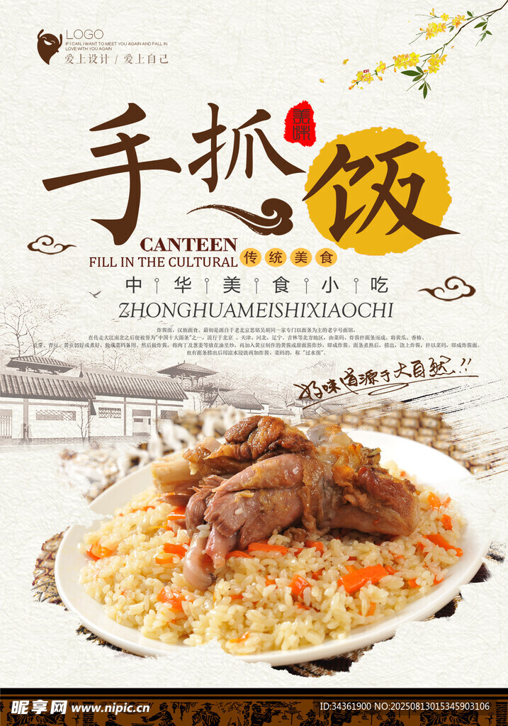 餐饮海报