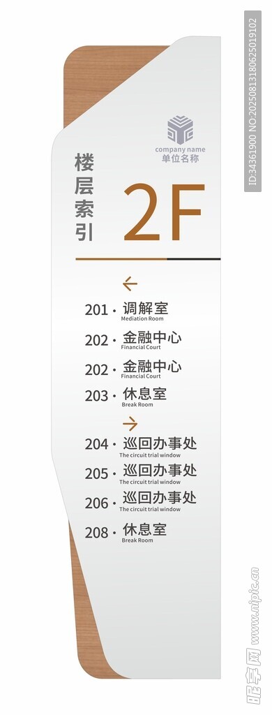 导视牌