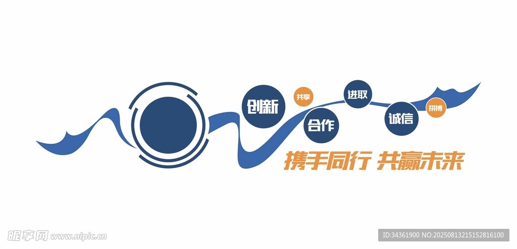 企业文化墙